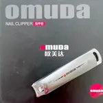Omuda 3085 Nail Cutter Carbon steel Material – Thumbnail 2
