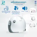 Yuwell 403T Air Compressing Nebulizer Machine – Thumbnail 4