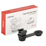 Ulanzi PT-3 Gimbal Accessories Triple Cold Shoe Mounts – Thumbnail 4