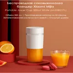 Xiaomi Mijia MJZZB01PL Portable USB-C Juicer – Thumbnail 5