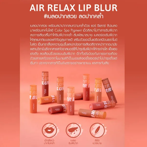 Cathy Doll 04 Air Relax Lip Blur Morning Darling Lipstick – View 2